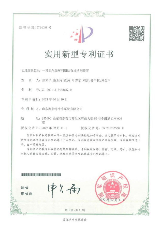 實用新型專利