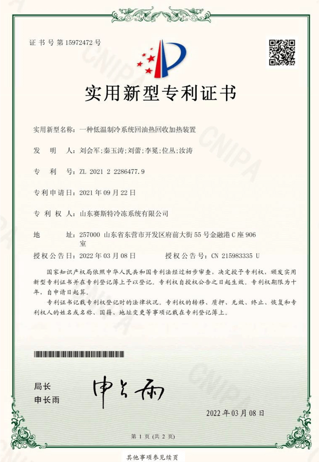 實用新型專利