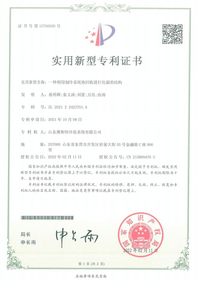 實用新型專利