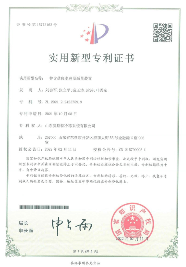 實用新型專利